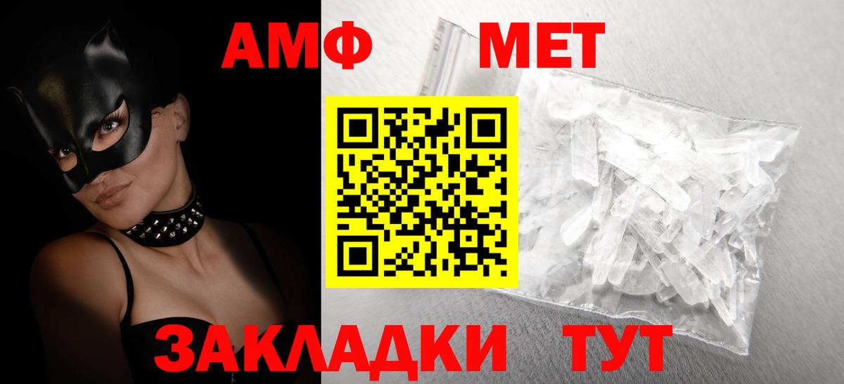АМФ  Амфетамин Premium  Вход с VPN  Череповец 