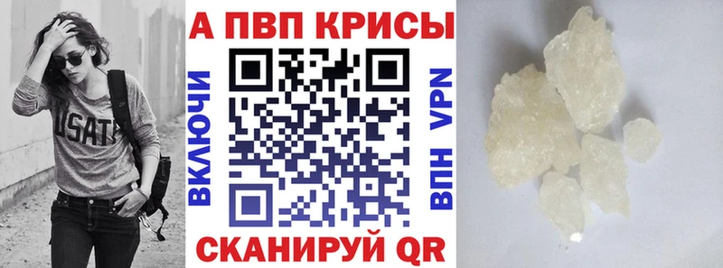 где купить наркоту Череповец A-PVP крисы CK