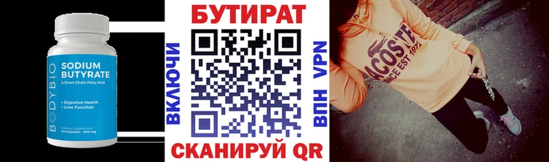 БУТИРАТ жидкий экстази  маркетплейс как зайти  Череповец 