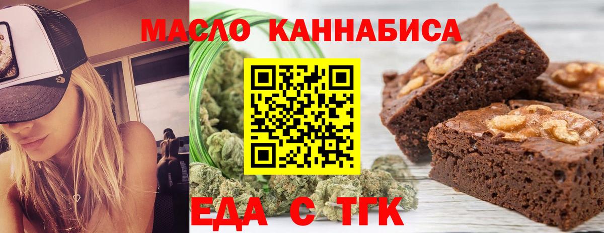 Череповец  Canna-Cookies марихуана  Вход с VPN 