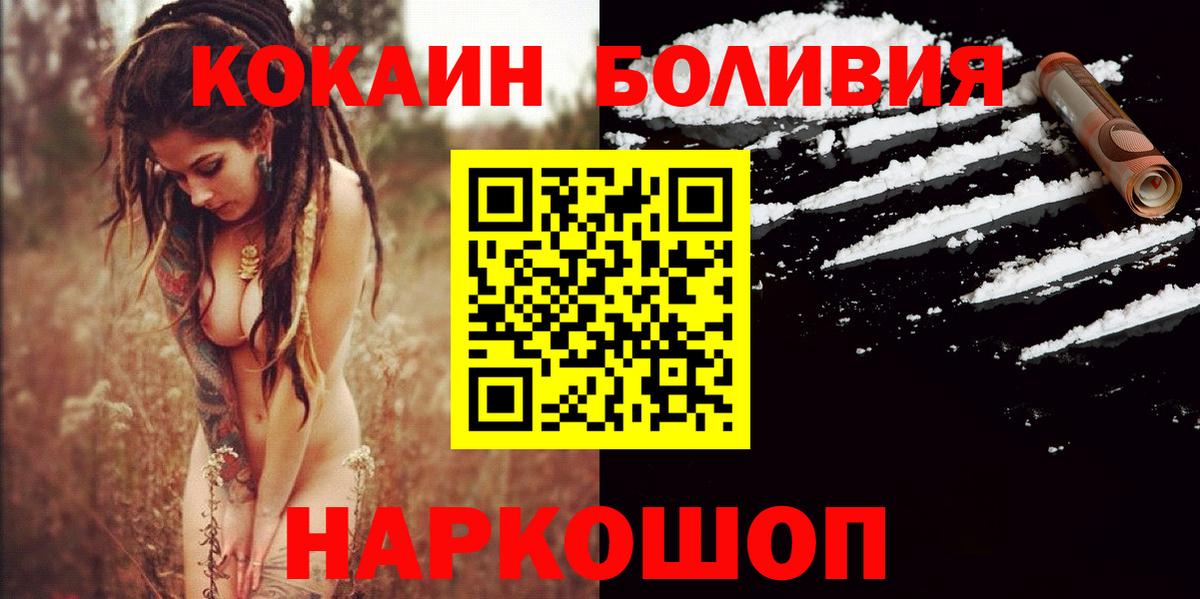Cocaine 98% Череповец