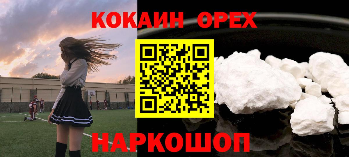 Череповец  где продают наркотики  Вход с VPN  Cocaine 97%  Cocaine Перу 