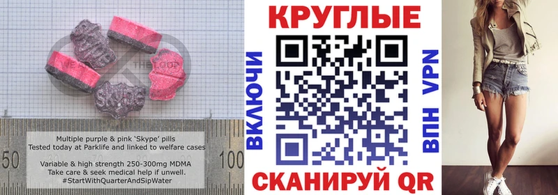 как найти закладки Череповец Экстази круглые