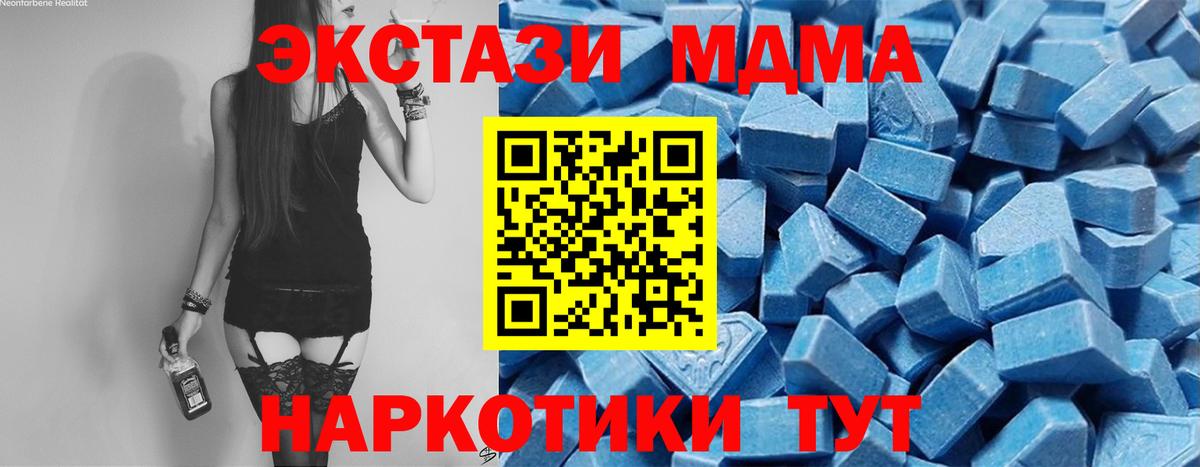 Экстази 280мг Череповец