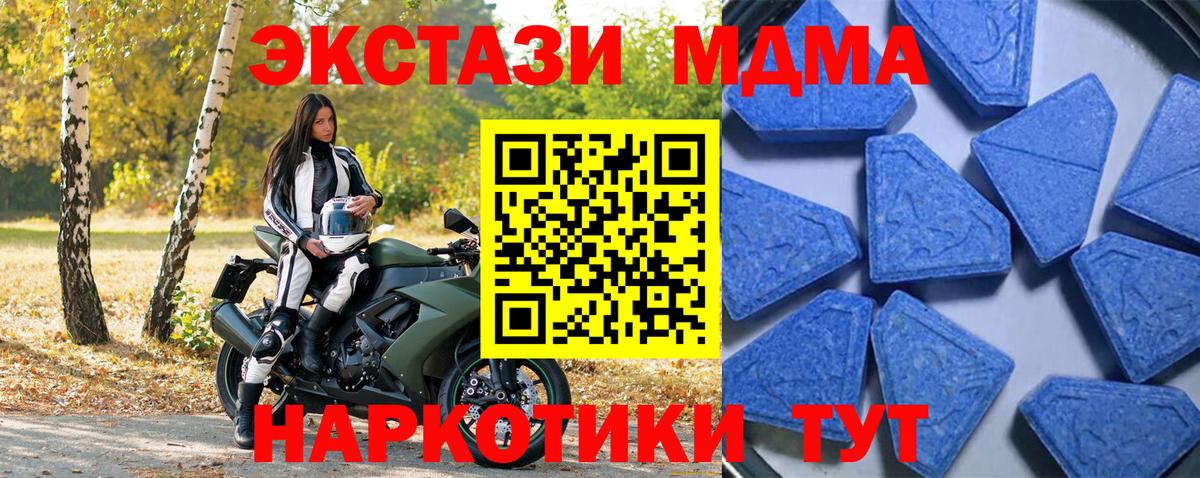 Экстази  Экстази ешки  блэк спрут ссылка  Череповец  Вход с VPN 