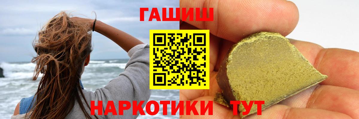 Гашиш 40% ТГК Череповец