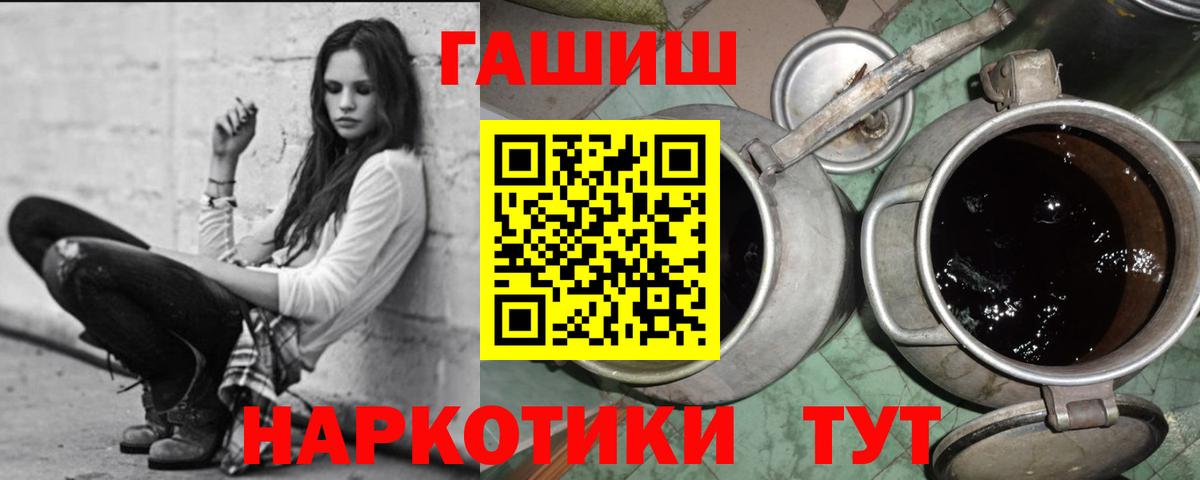 Гашиш гашик  Вход с VPN  ГАШ убойный  ГАШИШ  цена наркотик  Череповец 
