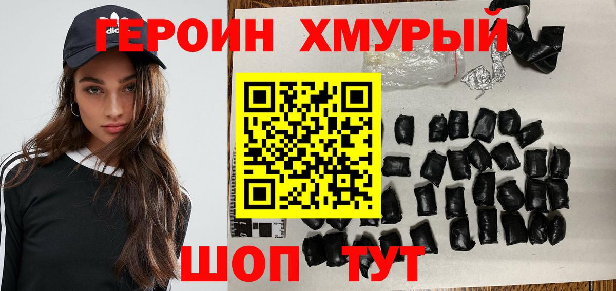Череповец  ГЕРОИН Heroin  Героин  Вход с VPN 