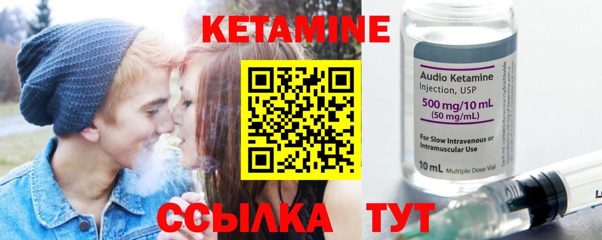 Кетамин VHQ Череповец