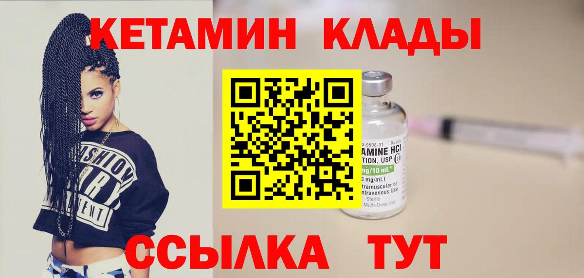 дарк нет формула  Кетамин VHQ  Вход с VPN  Череповец 