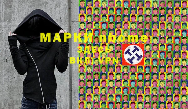марки nbome Алзамай