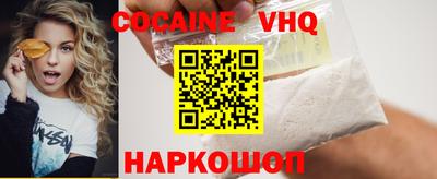 кокаин VHQ Краснознаменск