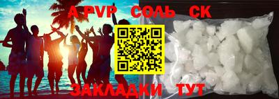 прущие крисы Краснокаменск