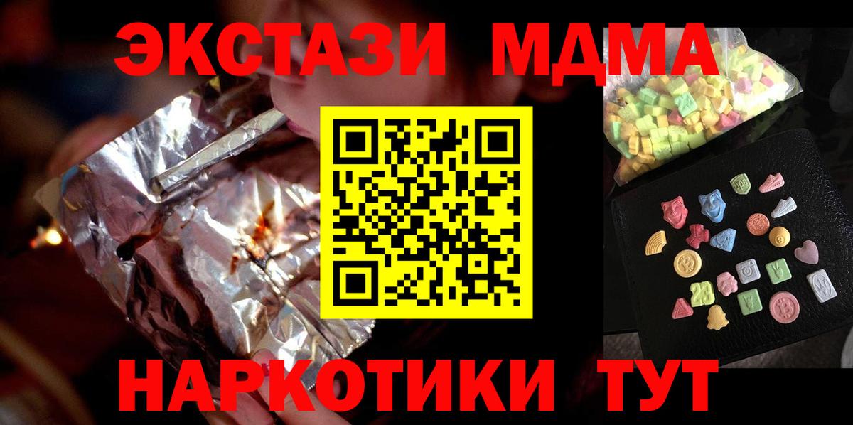 МДМА кристаллы  Вход с VPN  МДМА  Череповец 