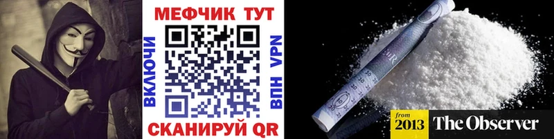 МЕФ мяу мяу даркнет сайт Череповец