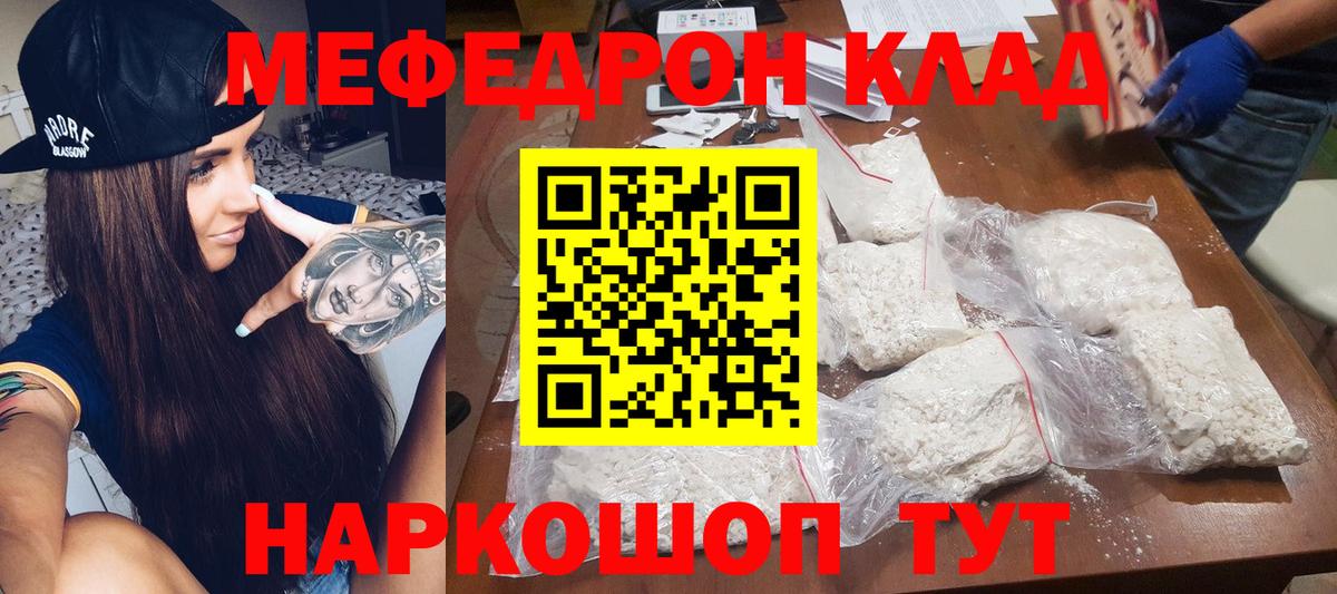 Мефедрон мяу мяу  МЯУ-МЯУ  Вход с VPN  Череповец  МЯУ-МЯУ кристаллы 