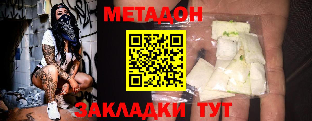 мориарти официальный сайт  Вход с VPN  Череповец  Метадон мёд 