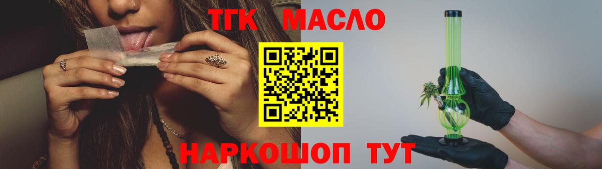 ТГК Wax Череповец