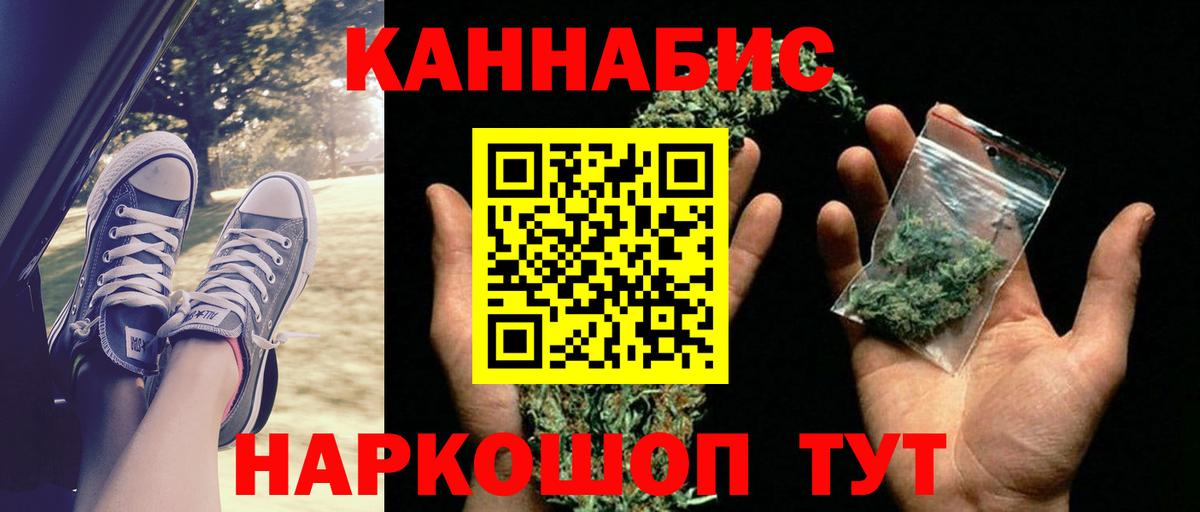 Канабис OG Kush  Вход с VPN  Шишки марихуана THC 21%  Череповец  Марихуана Bruce Banner 